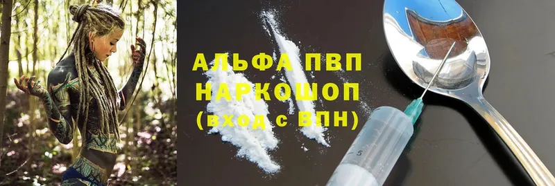 Альфа ПВП крисы CK купить наркоту mega маркетплейс Агидель
