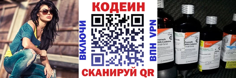 мега ссылки  Агидель  Codein напиток Lean (лин) 