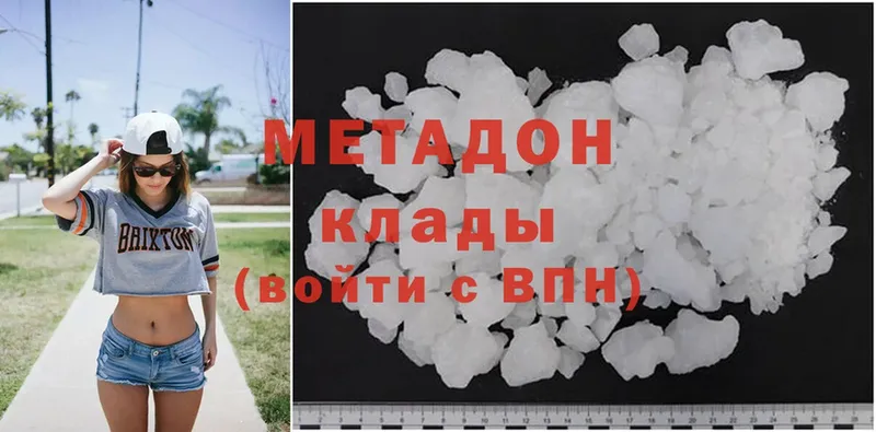 что такое наркотик Агидель МЕТАДОН VHQ